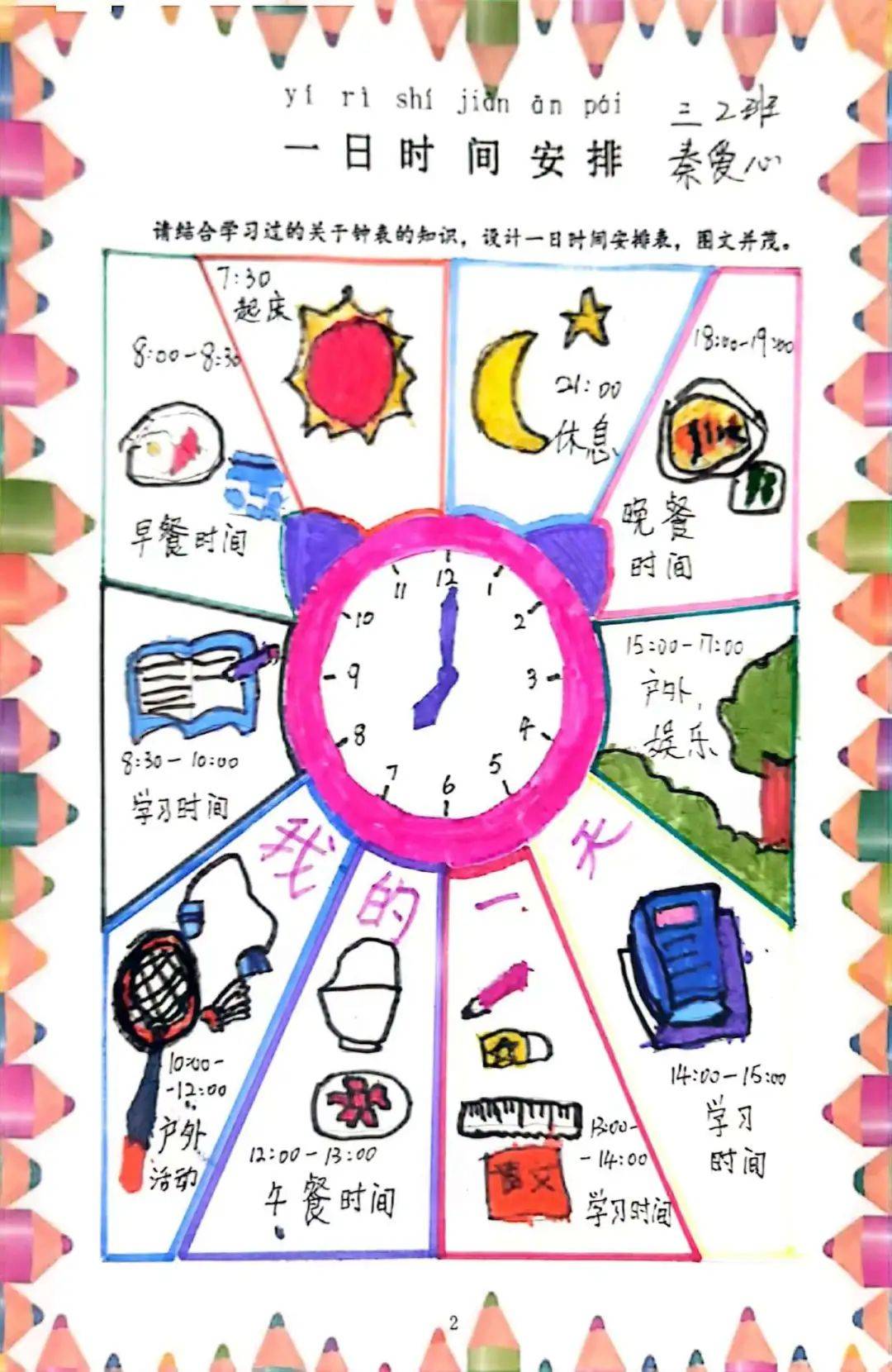 缤纷夏日 "暑"你精彩