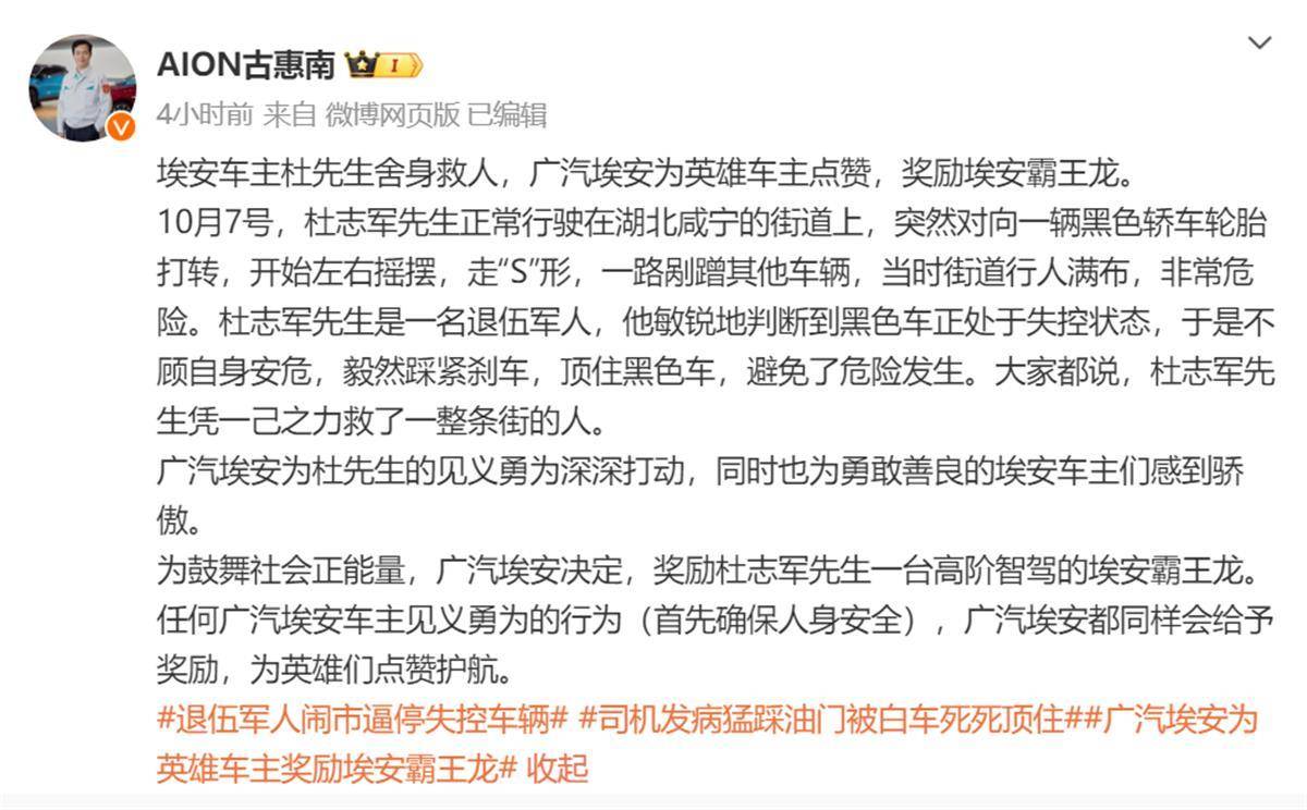 死死顶住失控车辆的“白车侠”杜志军获赠新车，当地正为其申报见义勇为和“湖北好人”荣誉称号