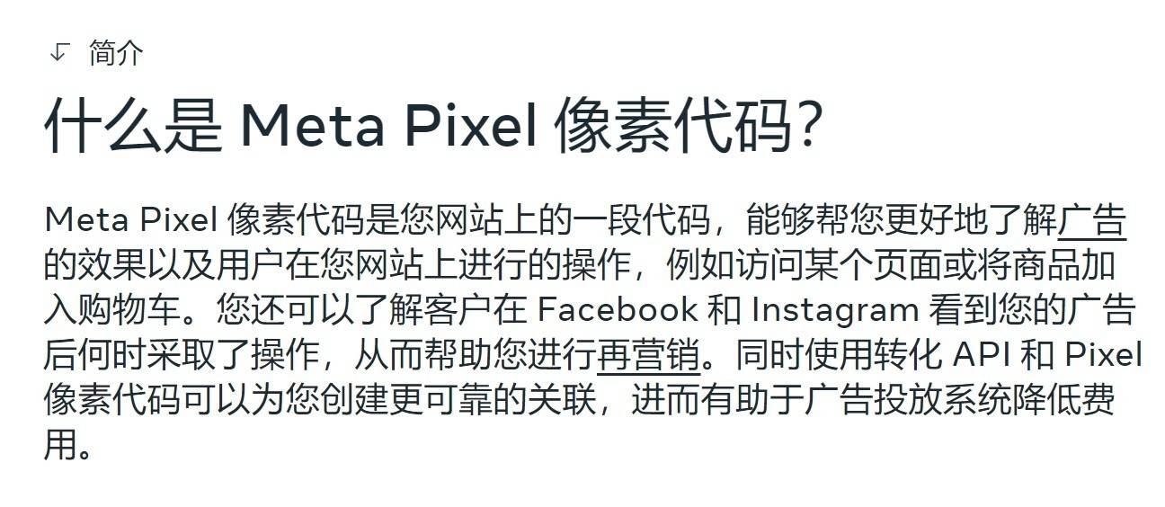 《英灵神殿》开发公司被起诉 未经同意植入像素广告收集用户隐私