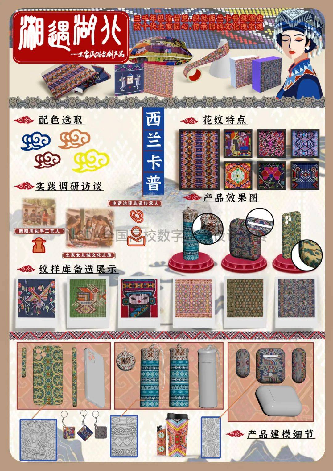 第十二届全国高校数字艺术设计大赛全国评审落幕