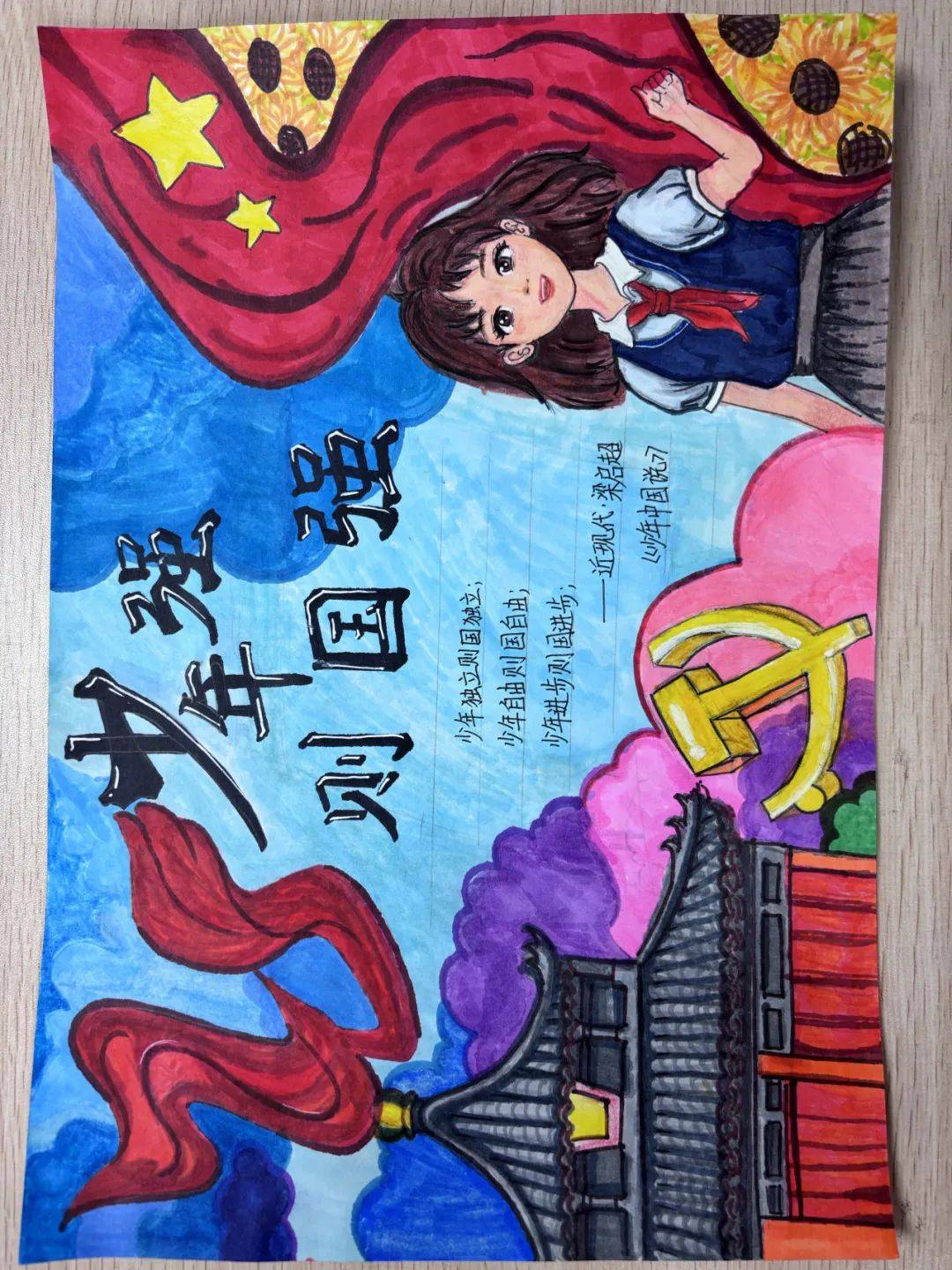 "少年强·则国强"手抄报设计大赛圆满结束,获奖作品及名单公布