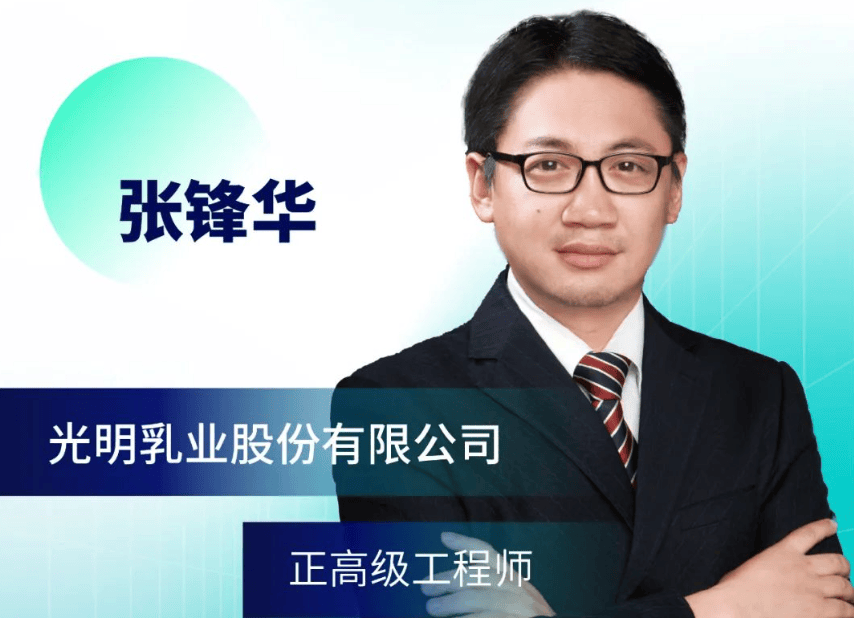 郎酒,舍得,光明乳业,宝钢包装等嘉宾代表汇聚ipif大