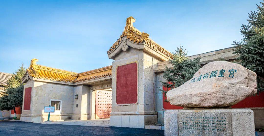 走进博物馆 | "博物馆 景区"创新运营的新时代文旅地标_历史_爱新觉罗