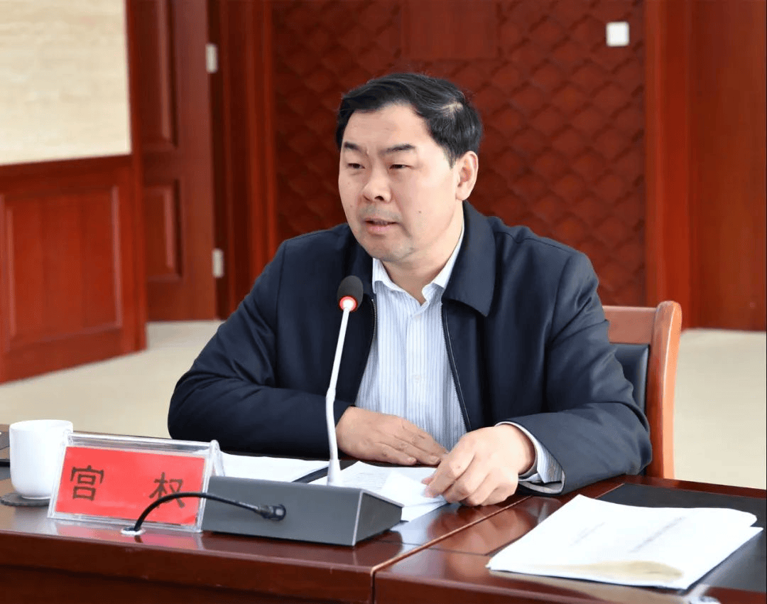 宫权,主动投案_烟台_山东省纪委_莱山