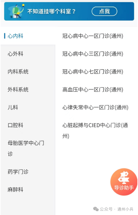 关于北京口腔医院、护士全程协助陪同挂号挂号微信_我来告诉你的信息