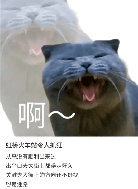 虹桥火车站，穷鬼白领的名牌天堂？
