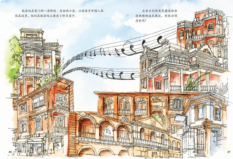 蜗牛慢book·绘本 | 我们的城市,你知多少?(文末抽奖)