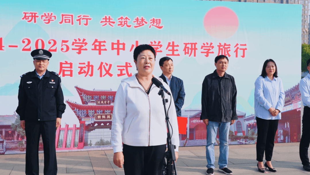 红领巾寻访 | 郏县2024—2025学年中小学生研学旅行正式启动