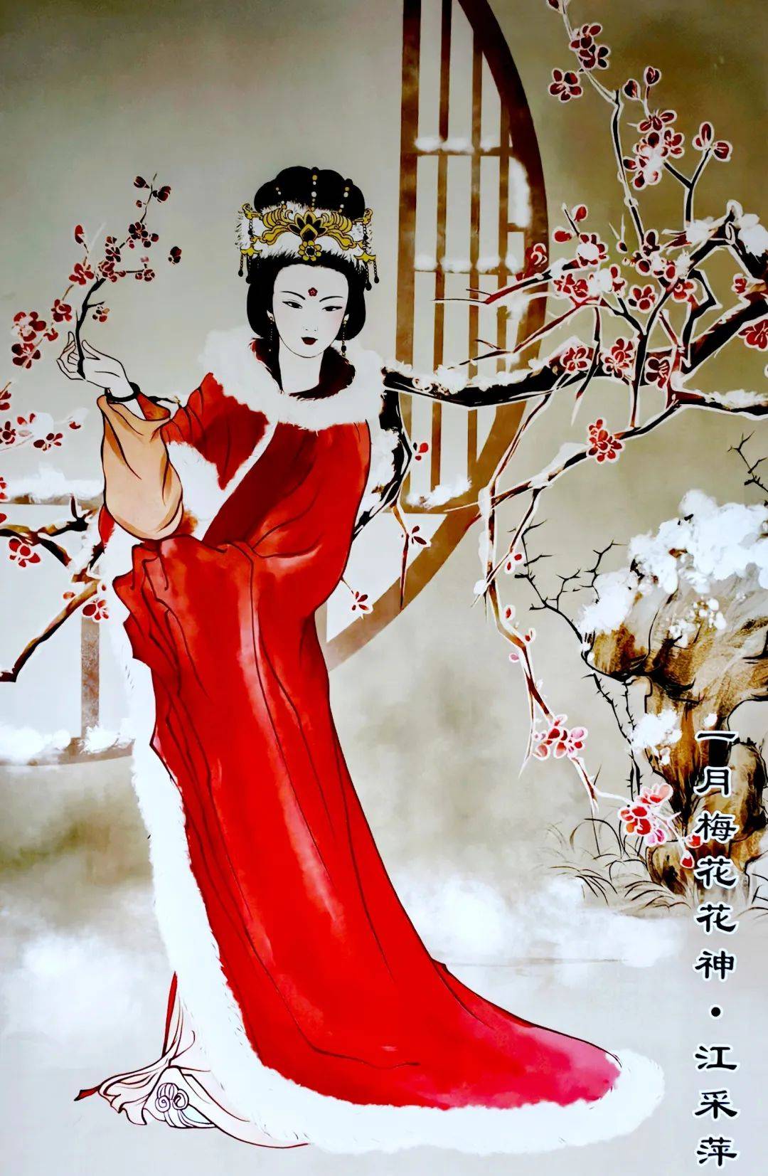 十二花神【知识篇】