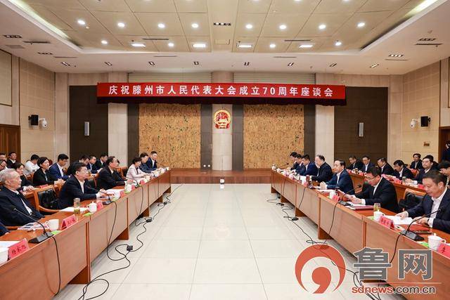 枣庄市委常委,滕州市委书记王广部出席会议并讲话