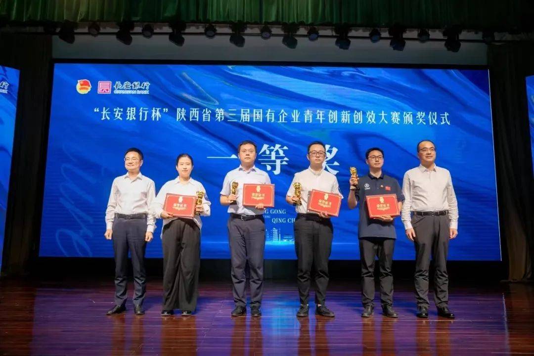 青工巧匠 青创未来 | 六院青创团队在陕西省国有企业青年创新创效大赛中再获佳绩_决赛_项目_赛道