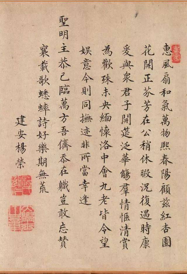 这字是地地道道的"台阁体",却是最称皇帝心意