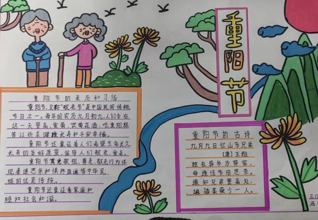 爱老敬老 共享美好