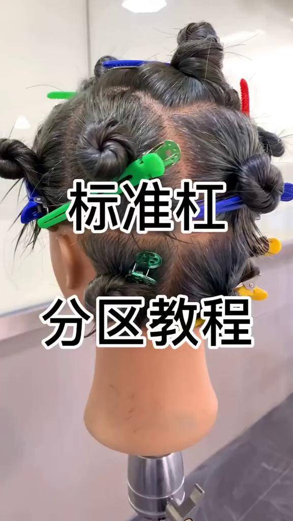 零基础分区教程来咯国际四大排杠 标准杠分区教程