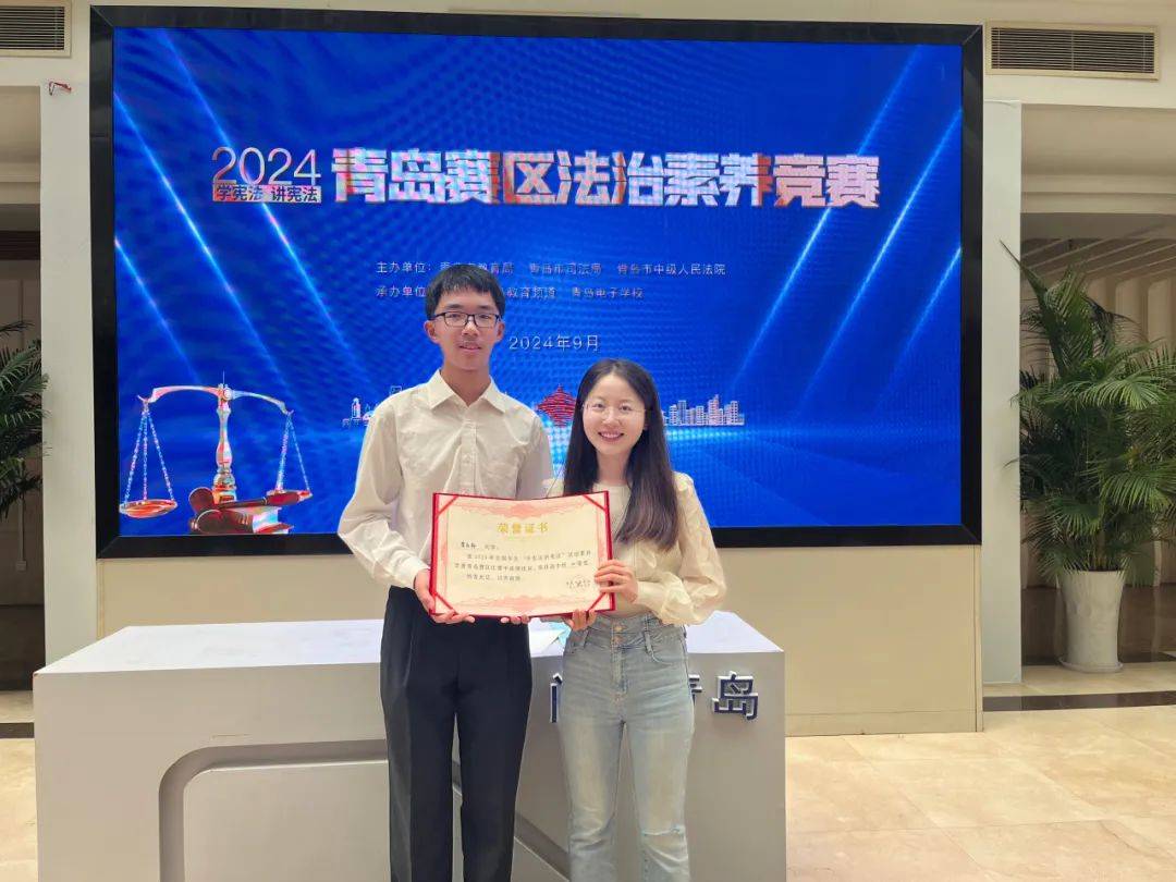 青岛二中学生李方舟在山东省"学宪法 讲宪法"素养竞赛决赛中荣获特等