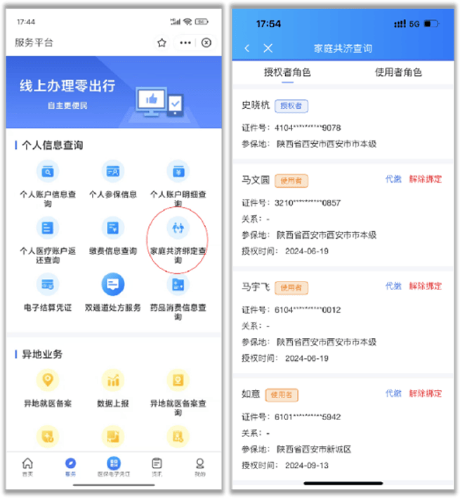 怒江最新的医保卡怎样和微信绑定方法分享(怒江怎么把医保卡和微信绑定教程)