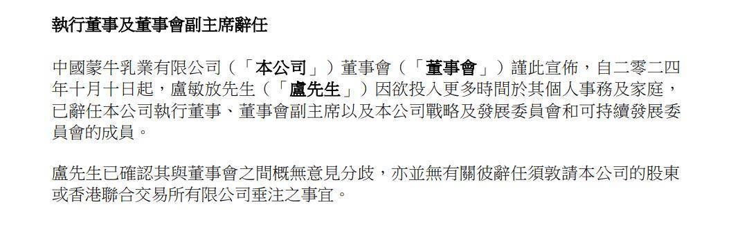 【深度】卢敏放离开蒙牛不冤 落后伊利输在最熟悉的奶粉上