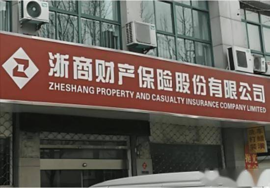 近日,浙商财产保险股份有限公司最新的临时信息披露报告显示,蒋照辉