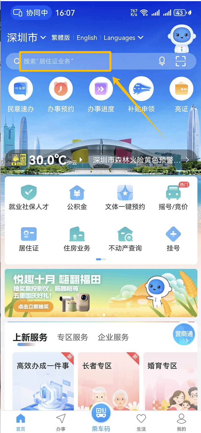新能源车能停入地库吗？深圳发布全国首个新规!