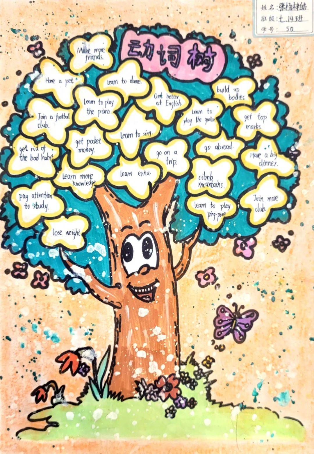 优秀英语美文愿望树制作活动开始啦