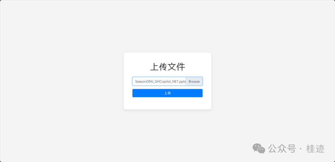 如何实现快速上传文件？
