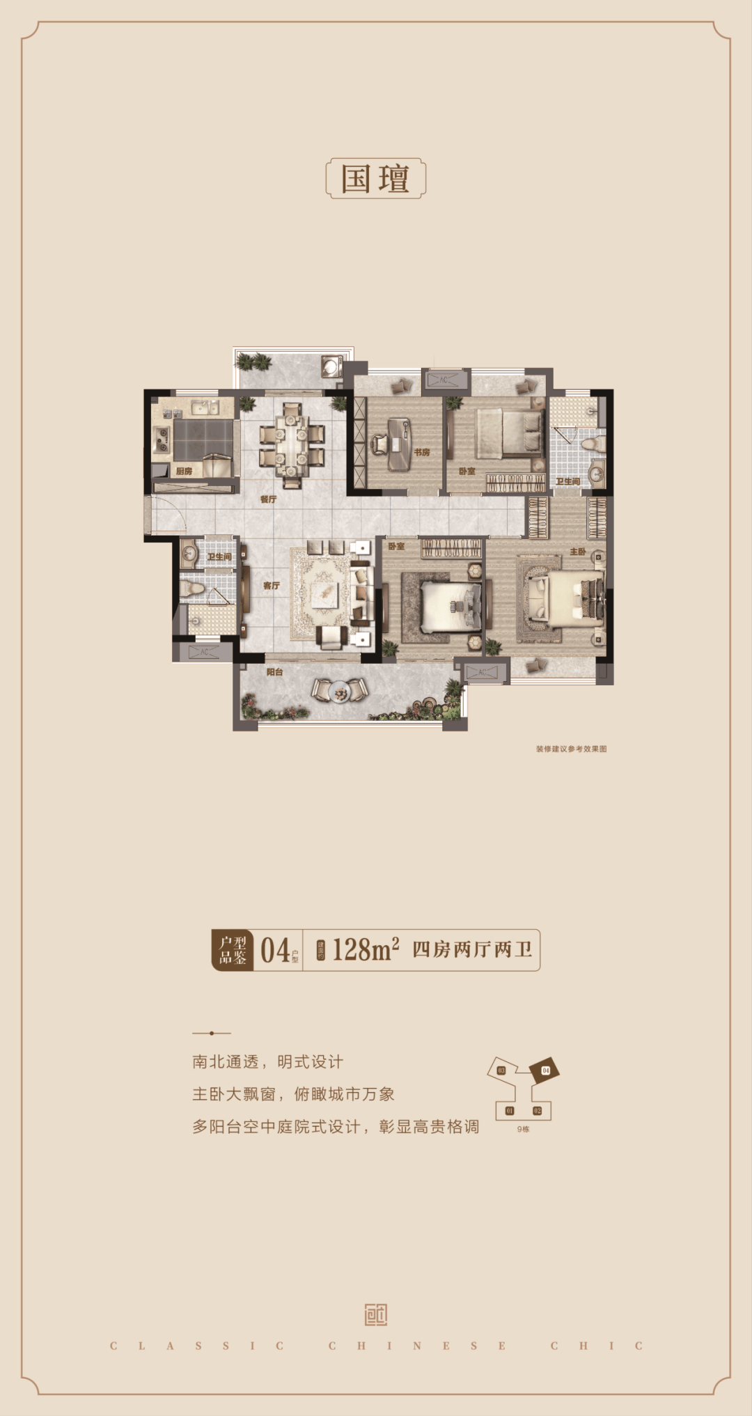 合肥世茂国风户型图图片