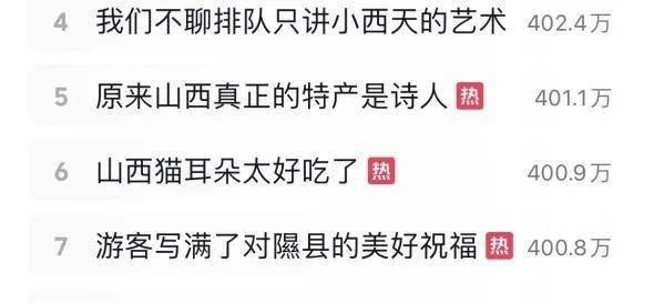 山西！一众古人都题词赞叹_游客_王白_诗仙