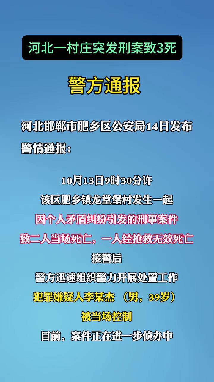 定州市东丁村惨案图片