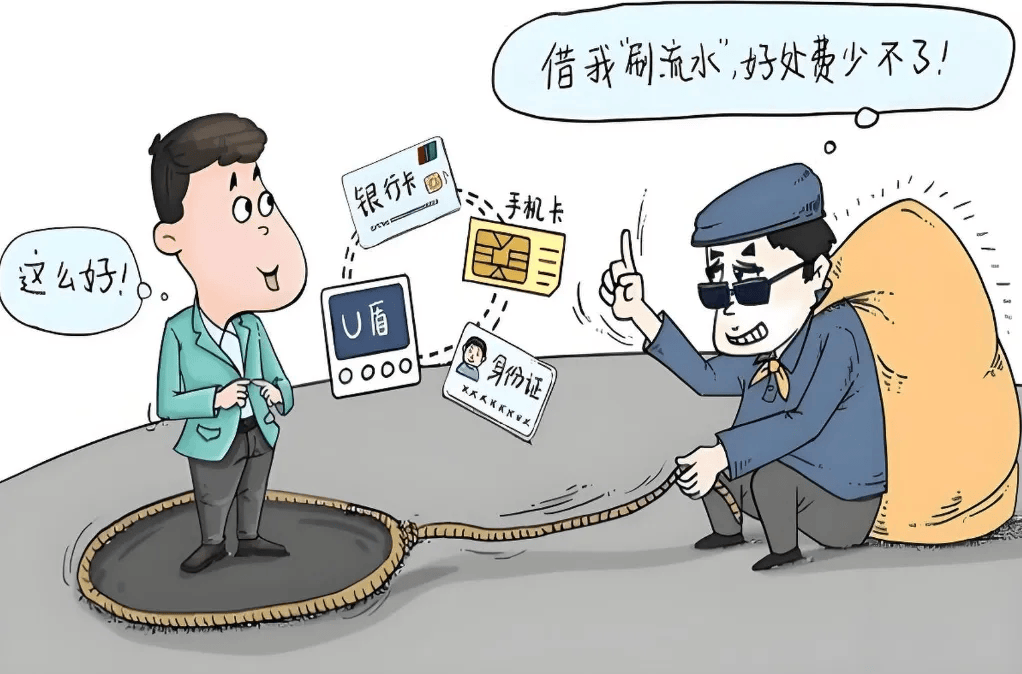 【反诈宣传】替诈骗分子刷“流水”，本想躺赚，却吃了牢饭......