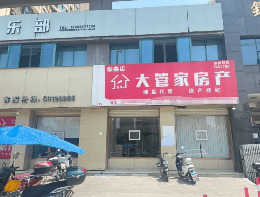 平阳这2间房被卖_房产_鳌江镇_温州