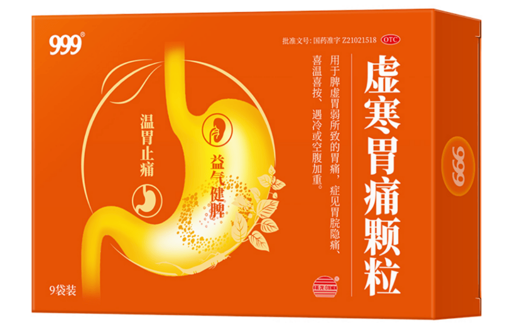 京东健康线上首发999虚寒胃痛颗粒 为胃痛患者提供全周期健康管理服务
