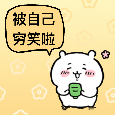 情侣搞笑表情包:你要温柔一点