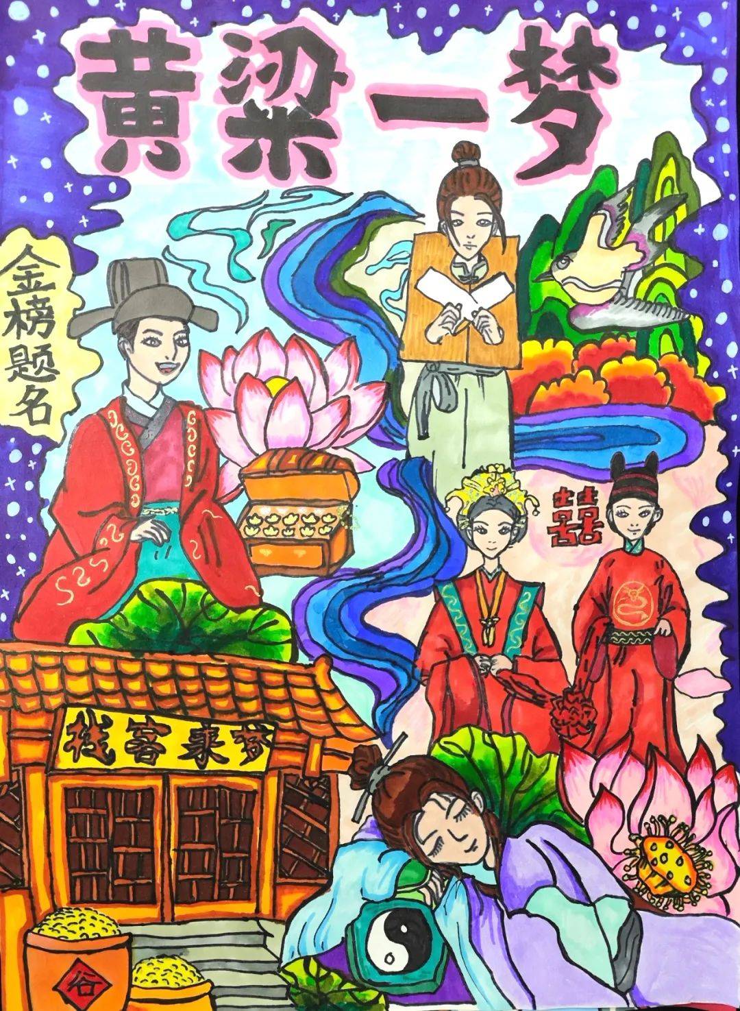 舞台上的成语|《成语邯郸》等你来听