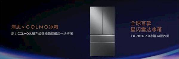 美的、海思联合推出！首款星闪冰箱来了：人体感应 开关门不用手