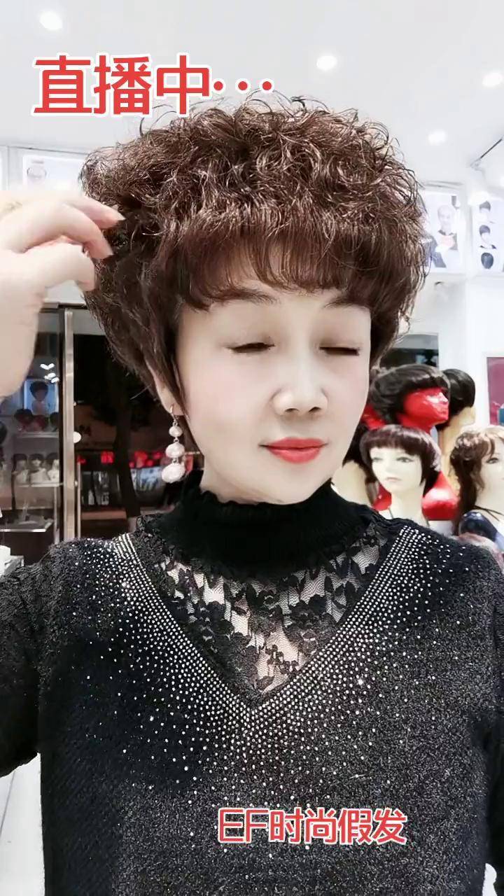 来我直播间享受双十一超低福利 ef时尚假发