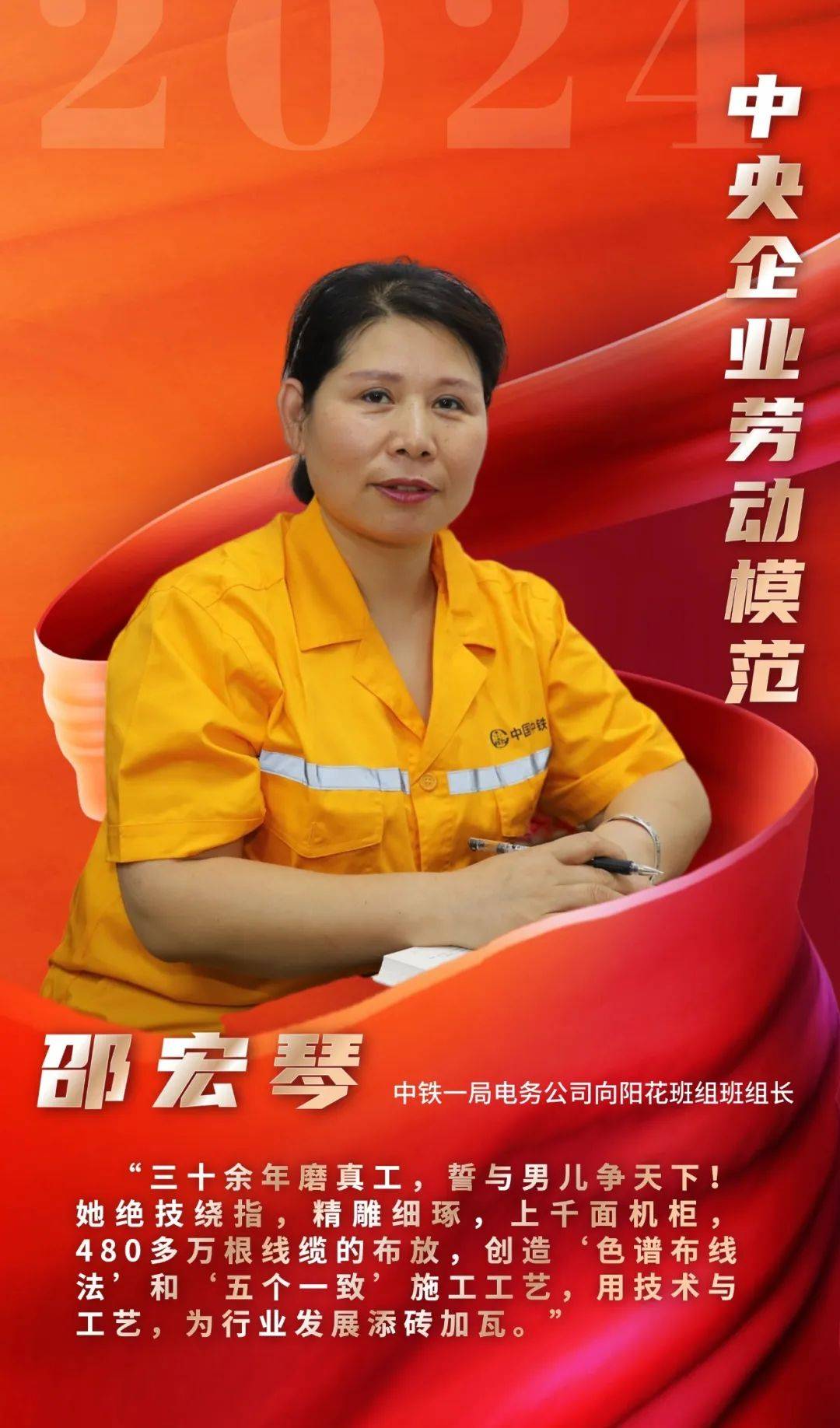 "中国中铁职工之声"公众号将陆续刊发受表彰先进集体和劳动模范的事迹