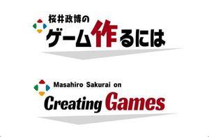 樱井政博游戏开发视频迎来最终回 特别篇下周发布
