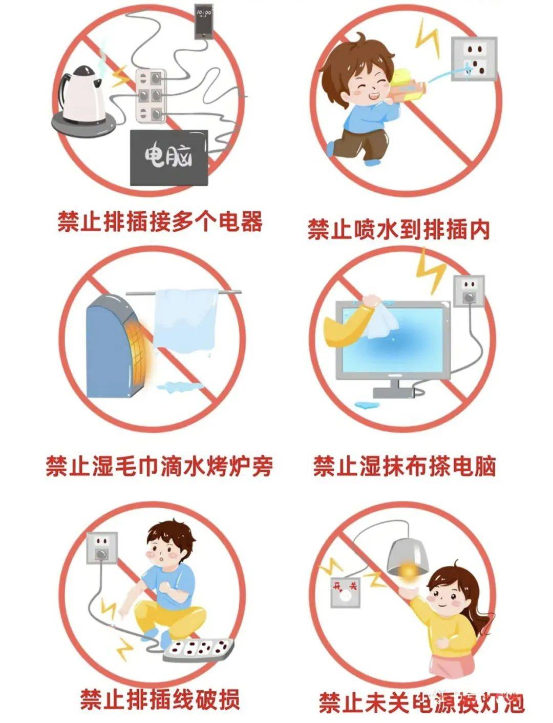 【柴小】柴河小学开展"用电无小事,安全记心间"暨防电安全教育活动