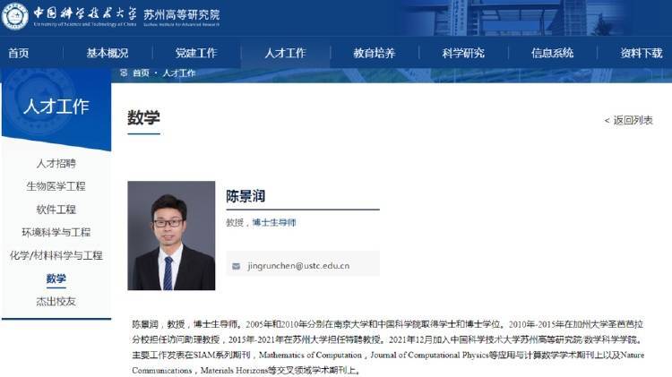 青年数学家陈景润获批国家杰出青年基金，网友：以为穿越了