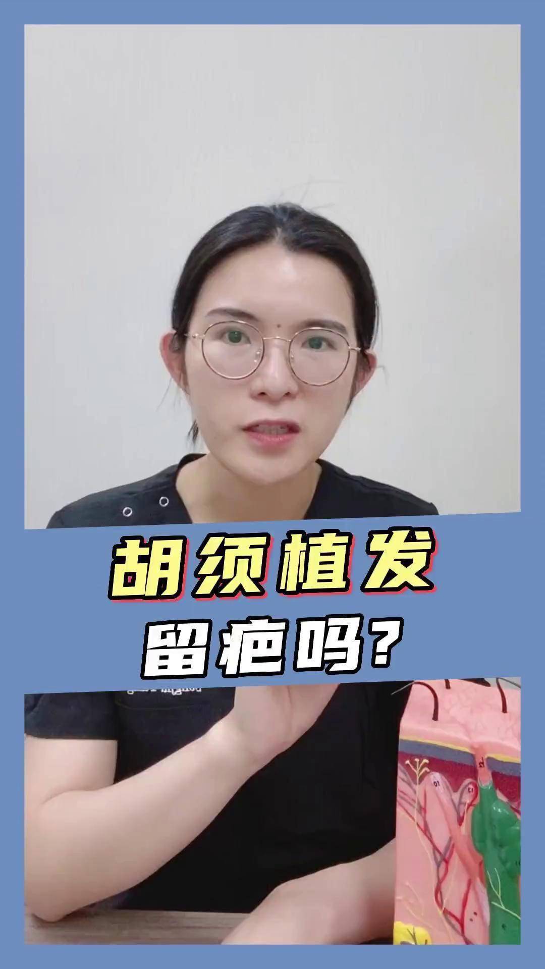 杭州用胡须植发(植发医院杭州哪个医院比较好一点)
