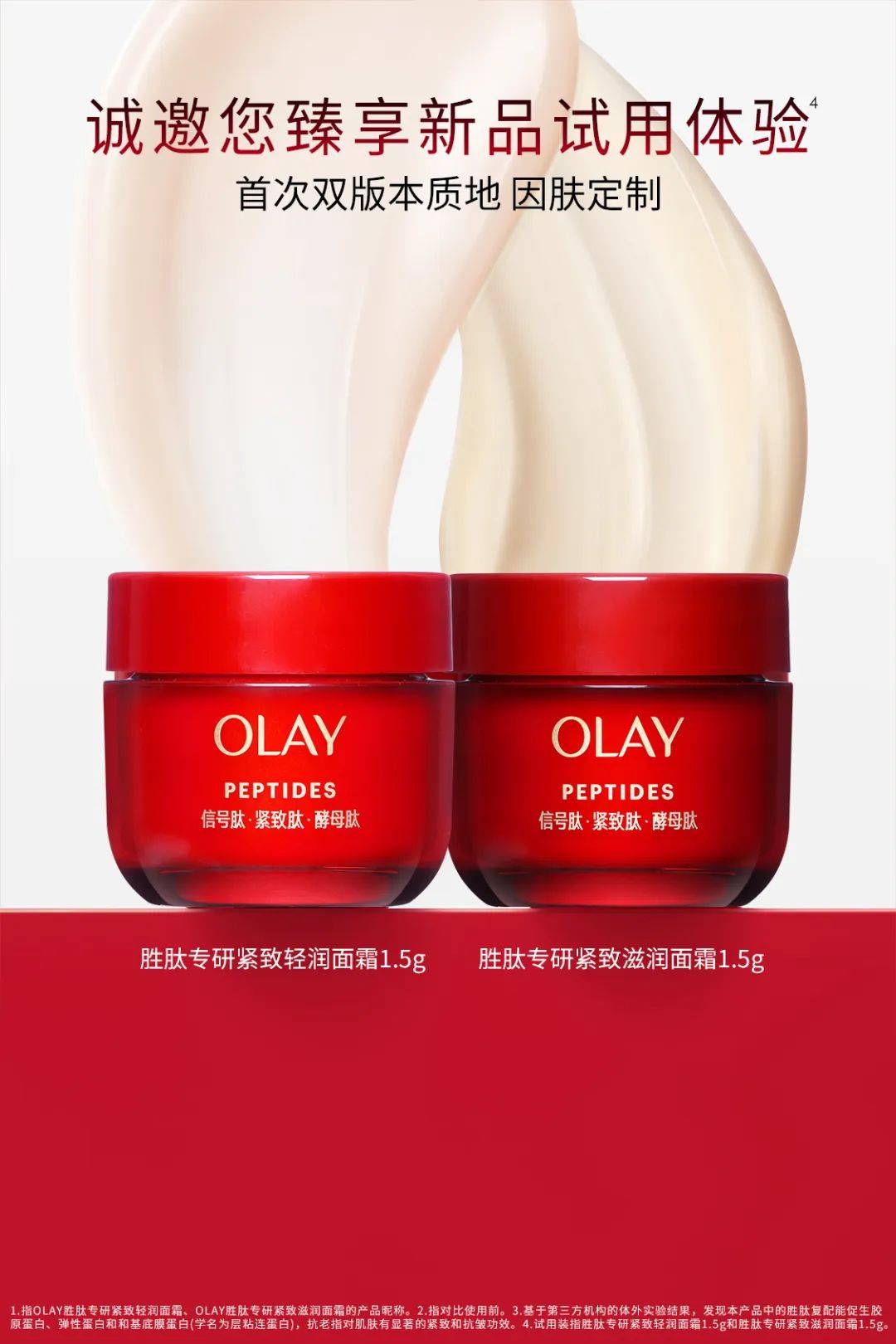 olay超红瓶成分图片