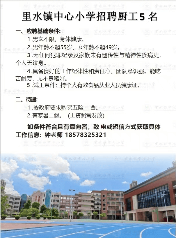潜江资讯网找工作最新招聘(潜江资讯网手机版免费生活)