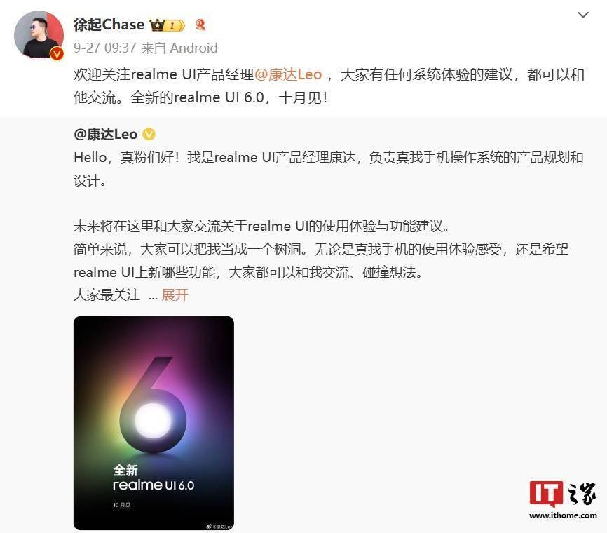 真我 realme UI 6.0 系统预热：新图标设计、饱满度提高