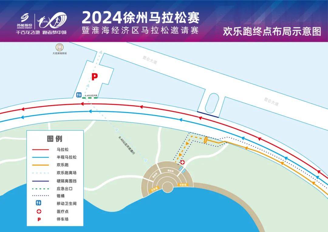 2024徐州马拉松赛暨淮海经济区马拉松邀请赛路线图公布
