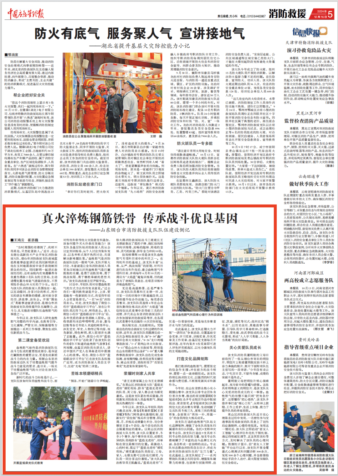 消防宣讲会新闻稿(消防宣讲会活动总结)
