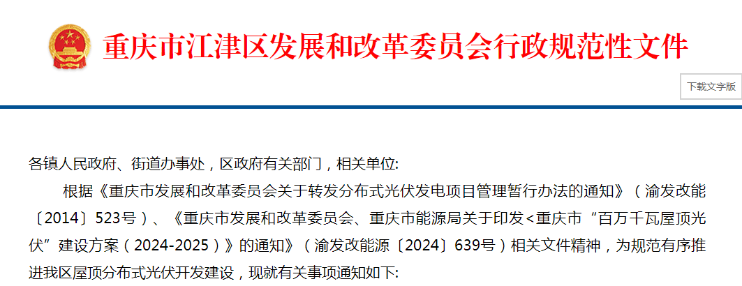 重庆落户图片