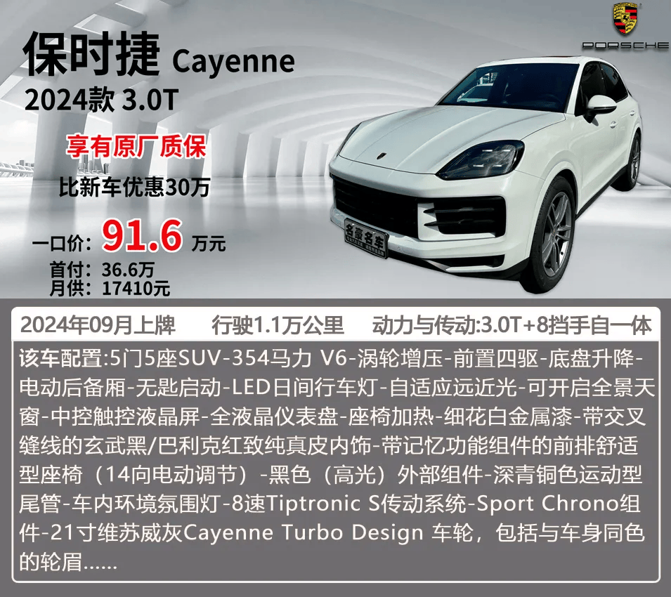 【推荐车型】保时捷cayenne:一台霸气的车就是你行走的名片!