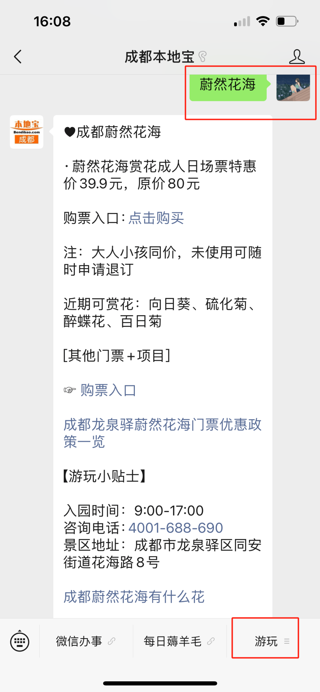 成都惠王陵门票图片