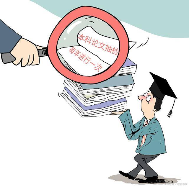 毕业论文抽检流程是怎样的？