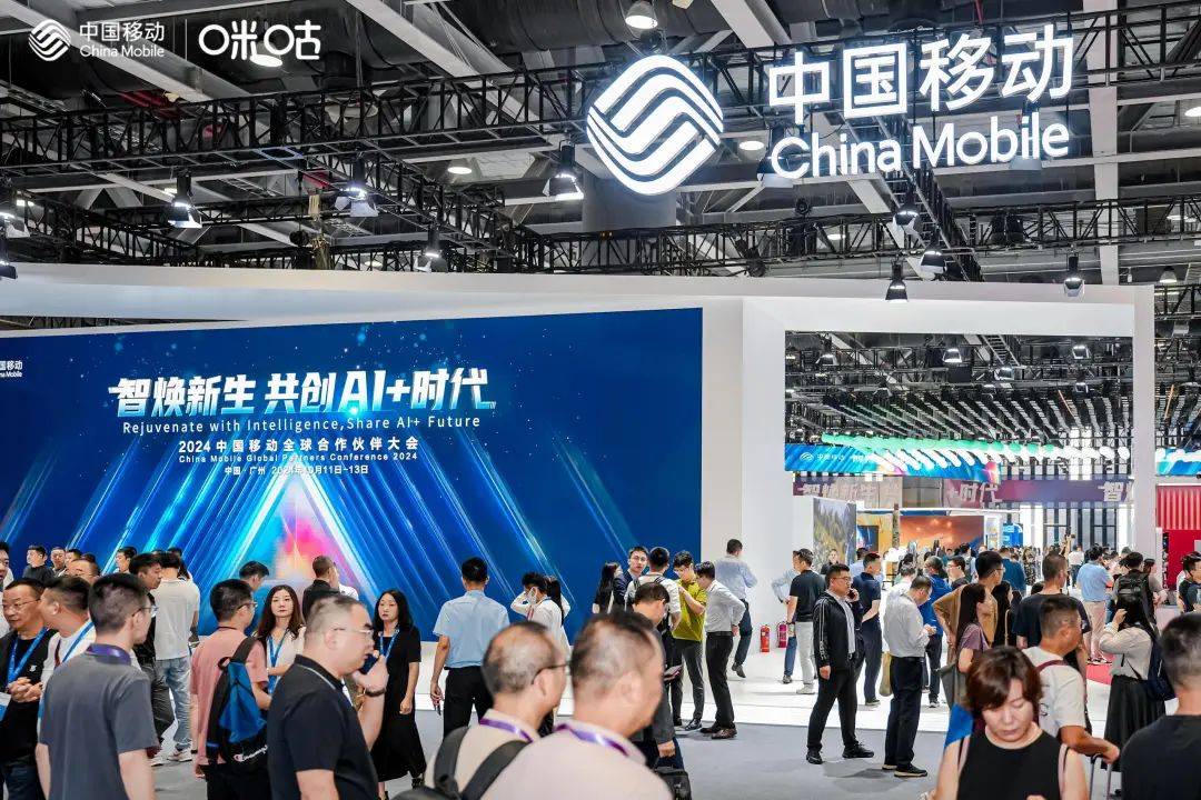 咪咕公司以ai创新赋能数智新时代